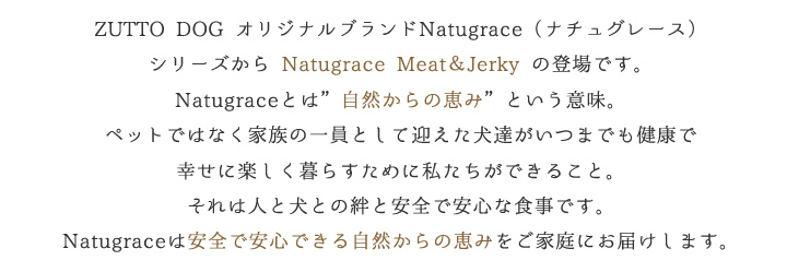 安全で安心できる自然からの恵みをご家庭にお届けします。