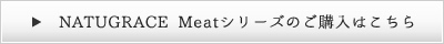 ご購入はこちら